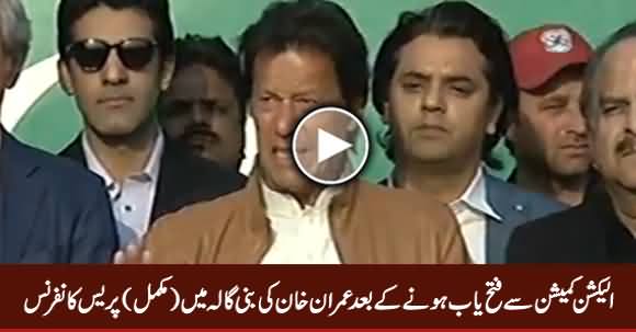 Imran Khan's Complete Press Conference at Bani Gala Islamabad - 16th March 2017