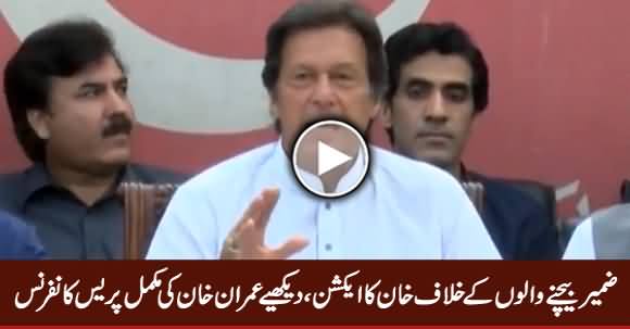 Imran Khan's Complete Press Conference Regarding Action Against Sold MPAs