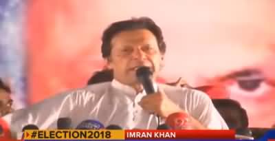 Imran Khan's Complete Speech At Bahawalpur Jalsa - 20th July 2018
