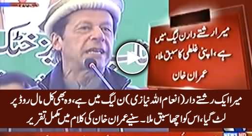 Imran Khan's Complete Speech at Inauguration Ceremony of Hydro Power Project in Kalaam