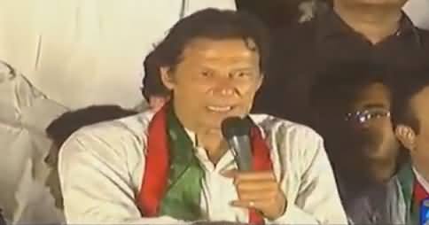 Imran Khan's Complete Speech in Chicha Watni Jalsa - 16th September 2016
