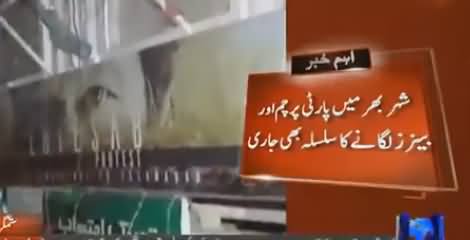 Imran Khan's Container Reached From Islamabad To Lahore