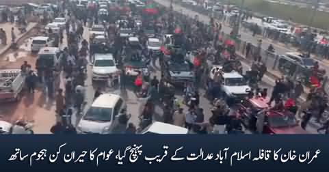 Imran Khan's convey with huge crowd reached near Islamabad court