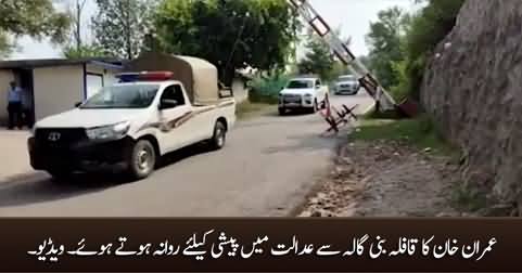 Imran Khan's convoy leaving Bani Gala for Islamabad High Court