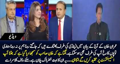 Imran Khan's dangerous plan to target Establishment - Rauf Klasra's analysis