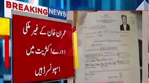 Imran Khan's Declared Assets Revealed in Nomination Papers