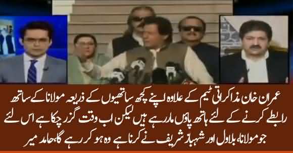 Imran Khan's Destiny Is In The Hands Of Opposition - Hamid Mir Claims