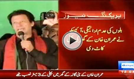 Imran Khan's Electricity Connection of Bana Gala Disconnected Due to Non Payment of Bills