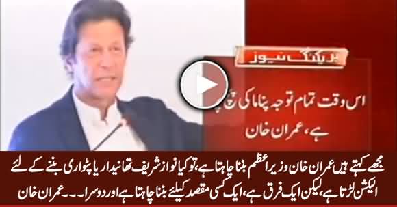 Imran Khan's Excellent Reply to Those Who Say Imran Khan Want To Become Prime Minister