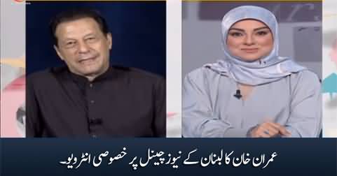 Imran Khan's Exclusive Interview on Al Mayadeen with Zeinab Al Saffar