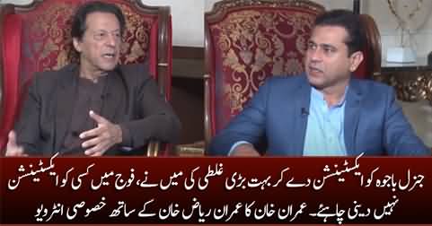 Imran Khan’s Exclusive Interview on BOL News with Imran Riaz Khan - 3rd December 2022