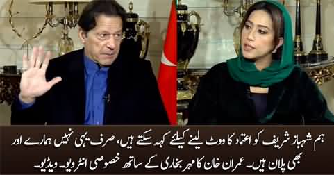 Imran Khan's Exclusive Interview on HUM news with Meher Bokhari