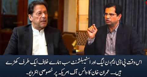 Imran Khan's Exclusive Interview on Voice of America with Zia-Ur Rahman