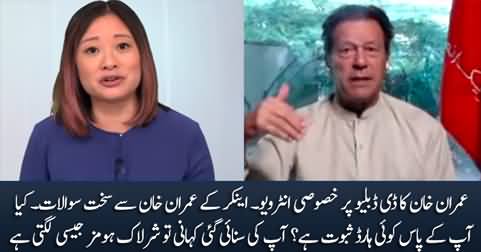 Imran Khan's exclusive interview to German News Channel DW, female anchor asks very tough questions