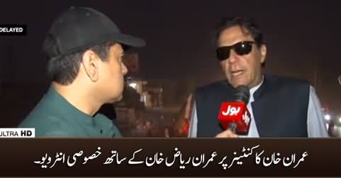Imran Khan's Exclusive Interview with Imran Riaz Khan on Container - 31st October 2022