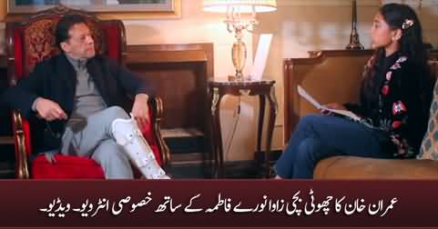 Imran Khan's Exclusive interview with little girl Zahwah Nuray Fatima