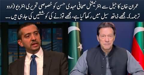 Imran Khan's exclusive [Complete] interview with Mehdi Hasan from Adiala jail