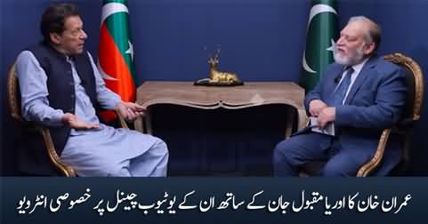 Imran Khan's Exclusive Interview with Orya Maqbool Jan - 2nd May 2023