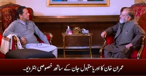 Imran Khan's exclusive interview with Orya Maqbool Jan - 30th November 2022