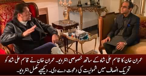 Imran Khan's Exclusive Interview With Qasim Ali Shah