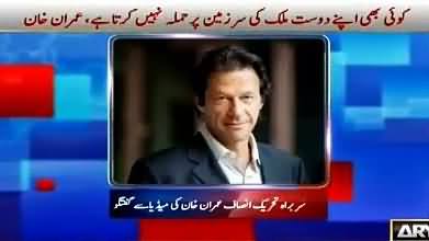 Imran Khan's Exclusive Talk To Media in Batgram