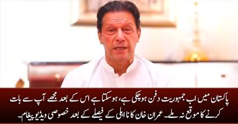 Imran Khan's exclusive video message after his disqualification