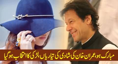 Imran Khan's Family Selects Bride For His Marriage, Waiting For His Approval