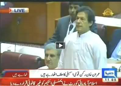 Imran Khan's First Speech In National Assembly After Taking Oath - 19th June 2013
