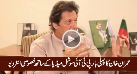 Imran Khan's First Time Special Interview with PTI Social Media Team