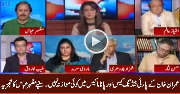 Imran Khan's Foreign Funding Case & Panama Case Can't Be Compared - Mazhar Abbas