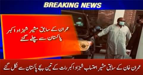 Imran Khan's former accountability adviser Shehzad Akbar left Pakistan at midnight