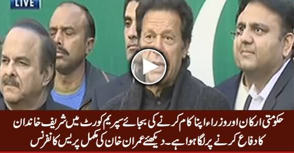 Imran Khan's Full Media Talk on Panama Case Hearing - 5th January 2016