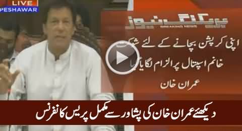 Imran Khan's Full Press Conference in Peshawar – 19th April 2016