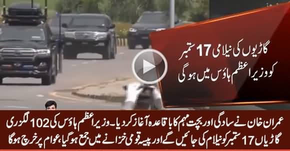 Imran Khan's Great Step: Luxury Vehicles of PM House to Be Auctioned on September 17