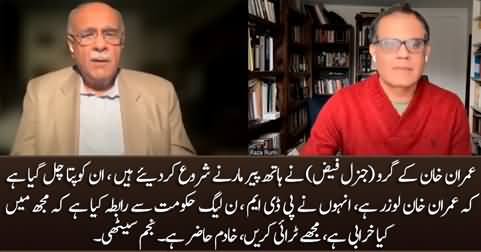 Imran Khan's guru (Gen Faiz) has contacted PMLN Govt for COAS post - Najam Sethi