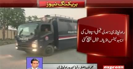 Imran Khan's eye issue: Holy Family Hospital ambulance reached Adiala jail