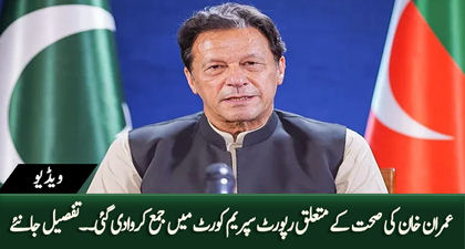 Imran Khan's health report submitted to Supreme Court - Details by Javed Chaudhry