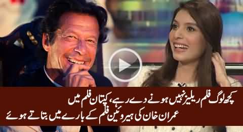 Imran Khan's Heroine in Kaptaan Movie, Telling When The Movie Will Be Released