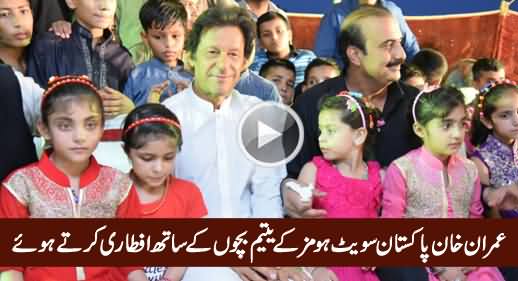 Imran Khan's Iftari with Children of Pakistan Sweet Home, Exclusive Footage