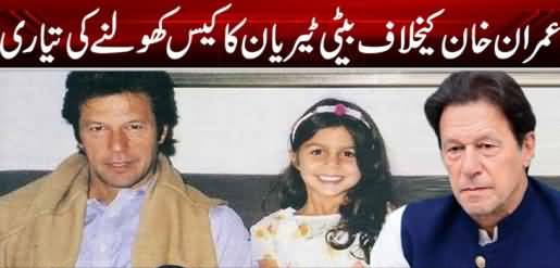 Imran Khan's illegitimate child Tyrian White's case likely to be opened