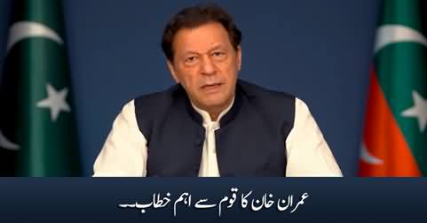 Imran Khan's Important Address To Nation - 21st July 2023