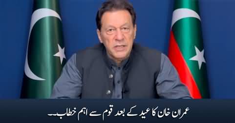 Imran Khan's important address to nation after Eid - 3rd July 2023