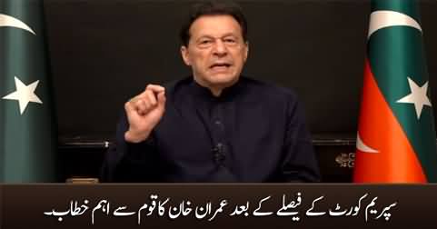 Imran Khan's important address to nation after Supreme Court's judgement