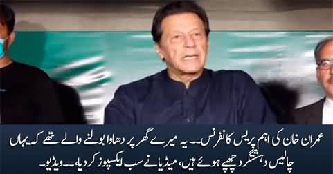 Imran Khan's Important Press Conference At Zaman Park