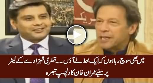 Imran Khan's Interesting Comment on Qatri Prince Letter