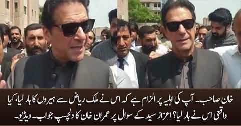 Imran Khan's interesting reply to Azaz Syed for asking 