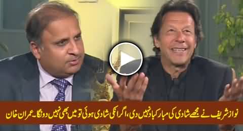 Imran Khan's Interesting Reply to Nawaz Sharif For Not Congratulating Him on His Wedding