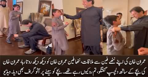 Imran Khan's interesting talk with his little fan who was crying to meet him