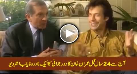 Imran Khan's Interview in 1991, Even Before His First Marriage, Rare Video