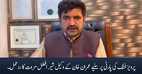 Imran Khan's lawyer Sher Afzal Marwat's response on Pervez Khattak's party